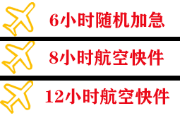 兰州中川空运地址快递公司,专业空运当天件